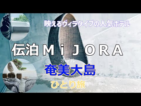 アラン・ド・ミジョーラ - 定義