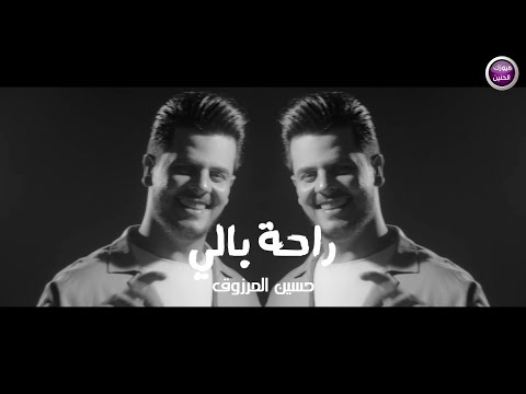 راحة بالي حسين المرزوق