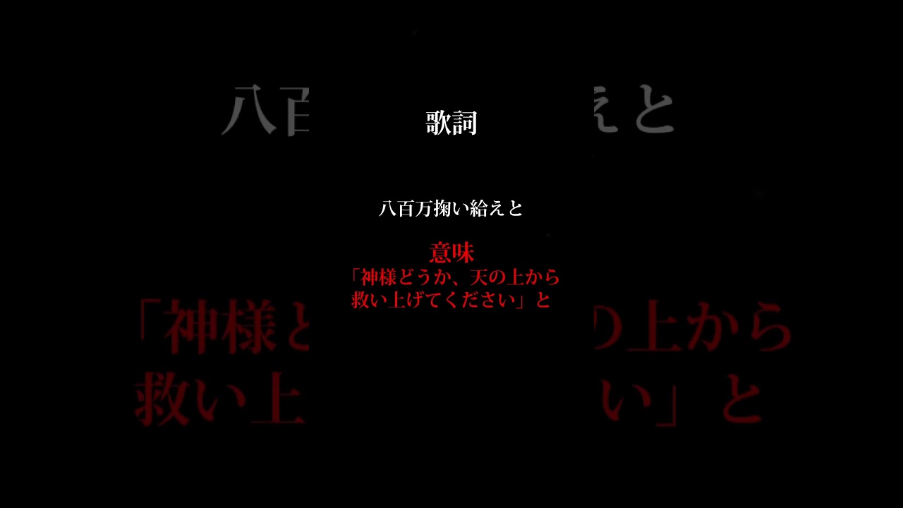 東日本大地震を謳った歌　歌詞の本当の意味 #東日本大震災 #歌