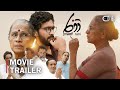 Rani රානී Sinhala Movie Trailer WilzONE