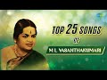 Top 25 Songs of M.L. Vasanthakumari | Baro Krishnayya | Ugabhoga Aaneyakaredare | Carnatic Music