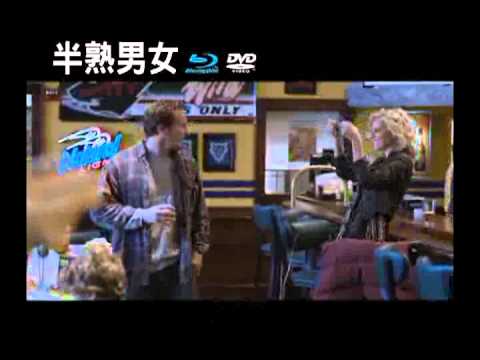 Movie Trailer: 半熟男女 (0)