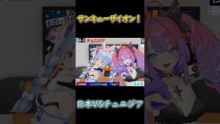 サンキューザイオン！怒涛の4連発！ #綺々羅々ヴィヴィ #兎田ぺこら　#fifa #ワールドカップ2026  #ザイオン