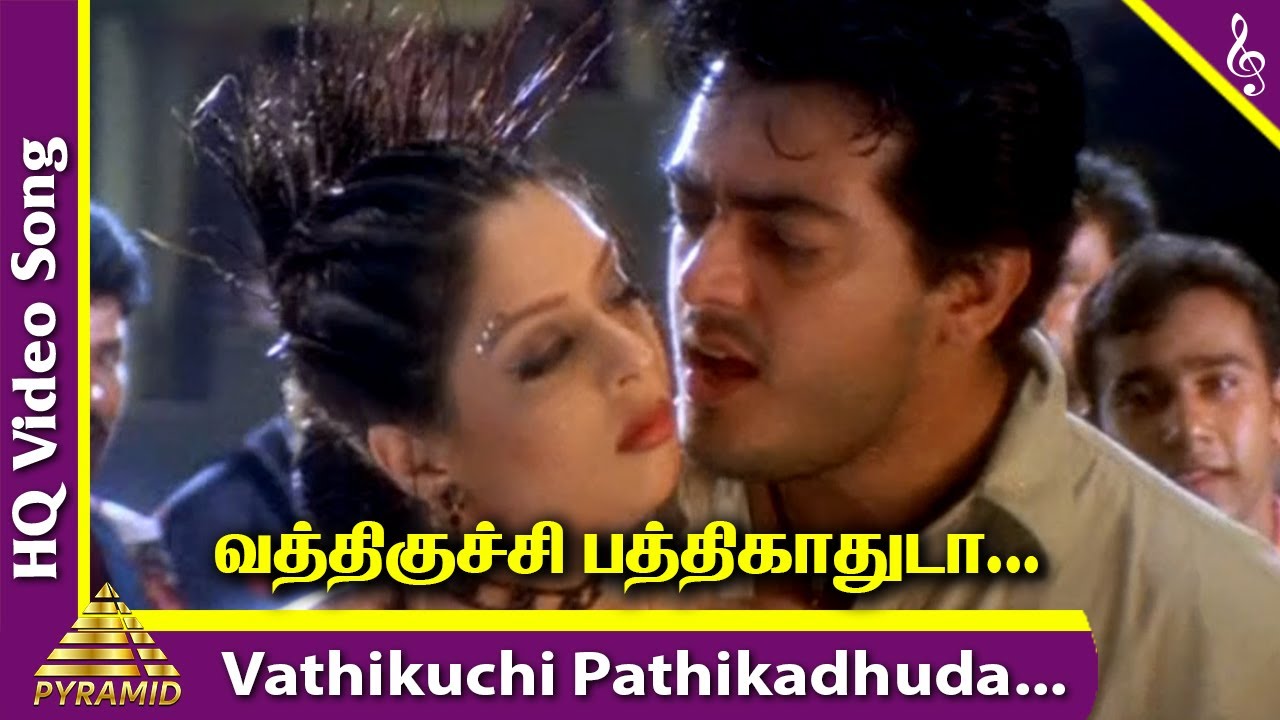Vathikuchi Pathikadhuda Song Lyrics | Dheena | S.P. Balasubrahmaniyam