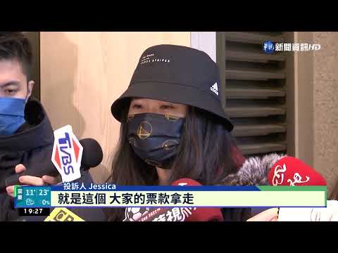 Alan Walker電音趴二度延期 主辦方不退票?