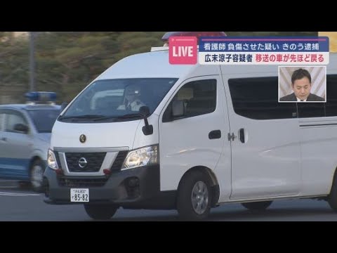 YouTube Video 【中継】俳優の広末涼子容疑者を送検～浜松西警察署から