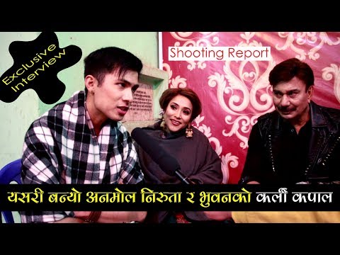 निरुताको रुपले भुतुक्कै भए अनमोल, ‘कर्ली कर्ली’ कपालको गीतको सुटिङमा यति साह्रो मस्ती/Karli Karli