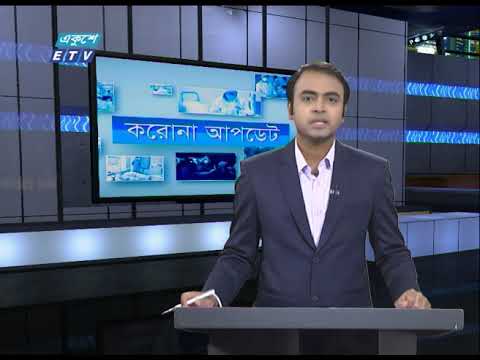 Special Bulletin Corona Virus || করোনা আপডেট || 12 PM || 03 July 2020 || ETV News