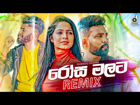 Rosa Malata (Remix) - Tharindu Dilshan (EVO BEATS) | Sinhala Remix Songs | Sinhala Dj Songs