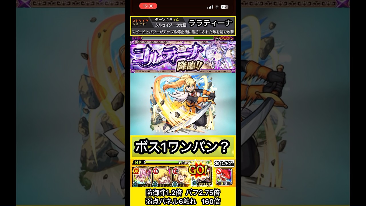 ダクネスでコルティーナワンパンできるか検証【モンスト】 #shorts