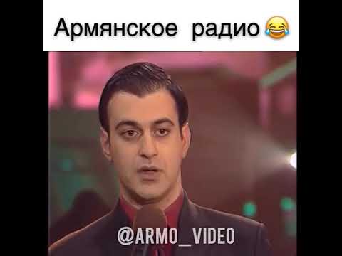 Анекдот Армянское радио
