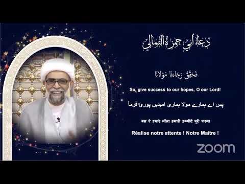 8th Shawaal 1442 - Online Jumuah Sermon | Dua Abu Hamza Thumali | Sheikh Moise Raza (Gujarati)