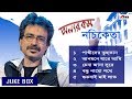 Annyarakom Nachiketa | Audio Jukebox | Nachiketa | Latest Bengali Songs 2019 | Atlantis Music