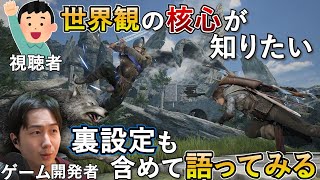 この世界の神について