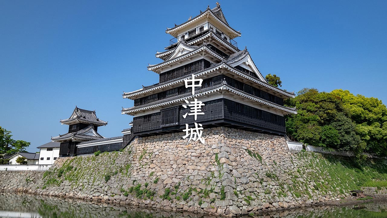 Nakatsu Castle