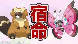 【ポケモンレート実況】害悪使いの末路