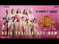 Duja Trailer Out Now In Cinemas 1st August Ajay Devgn Mrunal Thakur