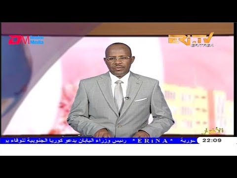 ERi-TV, Eritrea - Arabic Evening News for October 24, 2019