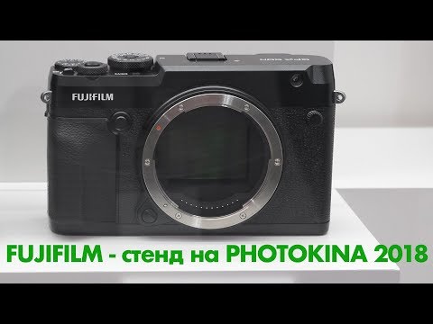 Все о стенде Fujifilm на Photokina 2018 - про новинки от первоисточника!
