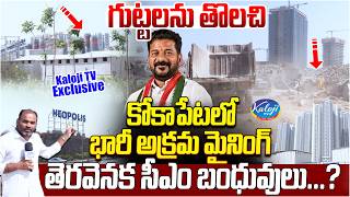 Download lagu Massive Illegal Mining in Kokapet Exposed | Are CM Relatives Involved.? | Kaloji TV Exclusive mp3