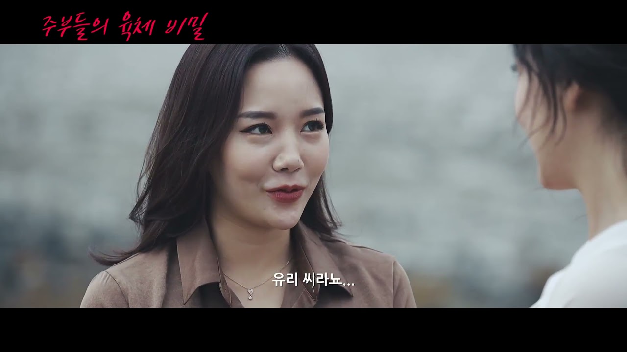 Housewive's Body Secrets