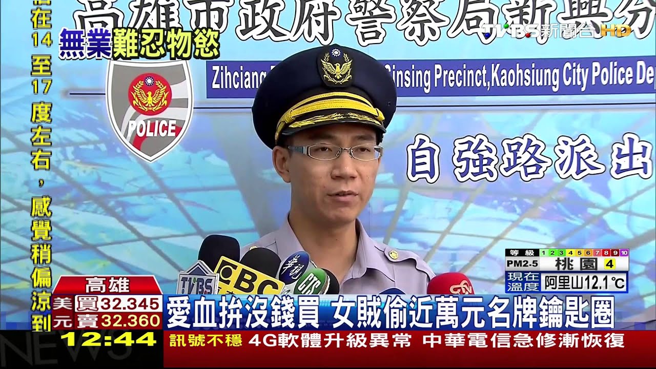 血拚沒錢買 女賊偷近萬元名牌鑰匙圈