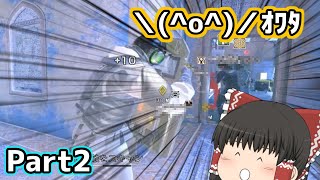 【R6S】無駄に愉快なレインボーシックスシージ Part2 【ゆっくり実況】