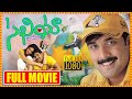 Tarun Kamur And Nauheed Cyrusi Family Entertainer Full Movie HD Telugu Cinemas