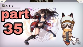 【アナザーエデン】まったりアナエデ part35