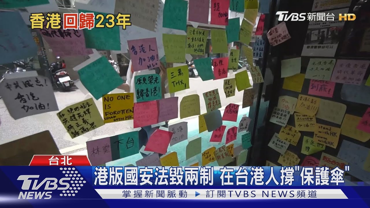 香港回歸23周年民主倒退? 違反國安法首例遭逮只因持港獨旗