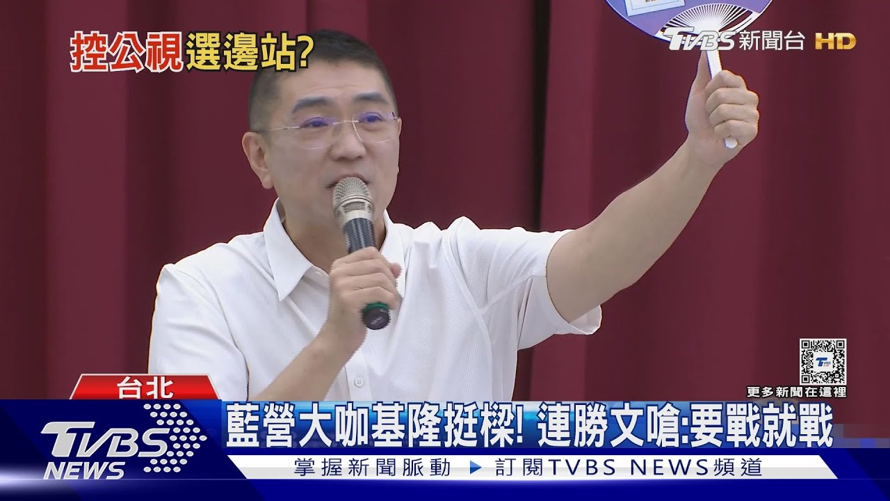 「拆樑行動」新聞專題　藍轟：公視變黨媒
