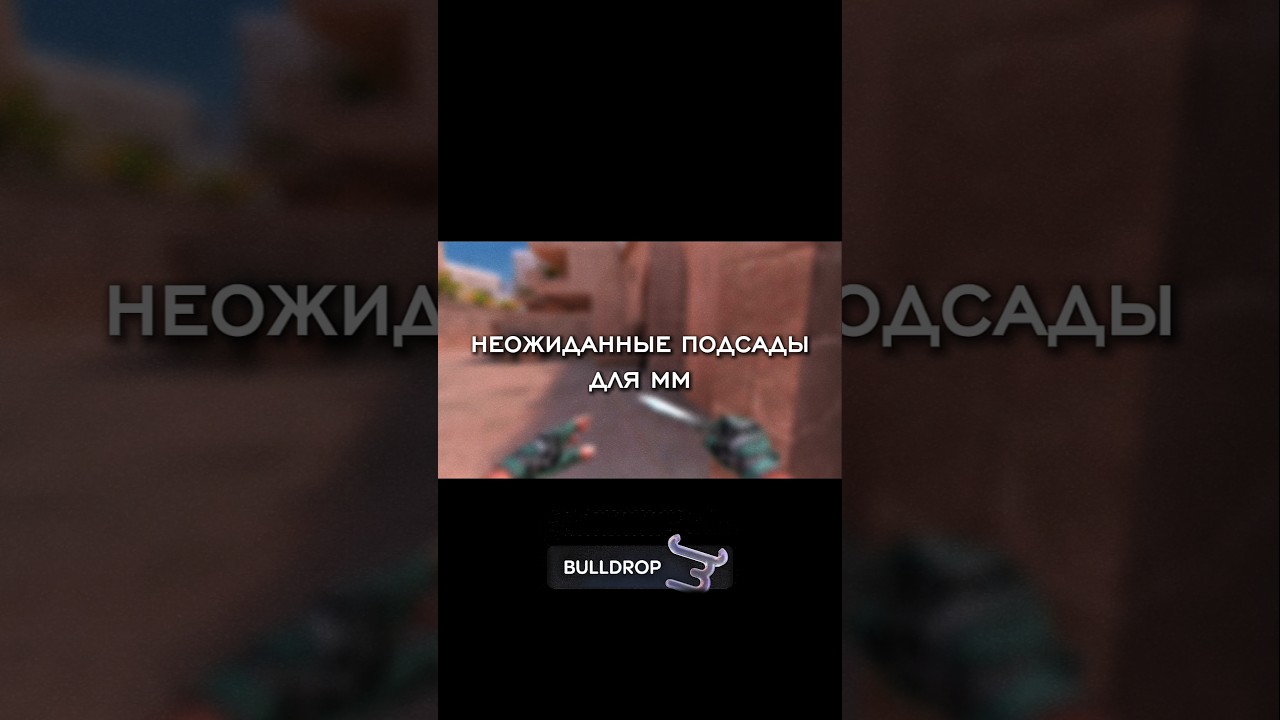 ЗНАЛ?) ✅Haш TгK: REY_YT  #so2 #standoff2 #стандофф2