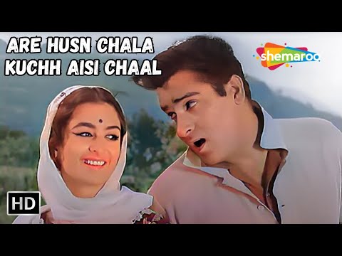 Are Husn Chala Kuchh Aisi Chaal | Mohammed Rafi Ke Gane | Shammi Kapoor, Saira Banu | Bluff Master