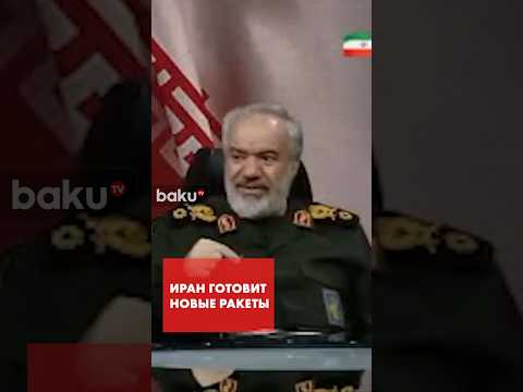 Иран в ближайшие дни атакует базы США и Израиль новыми ракетами