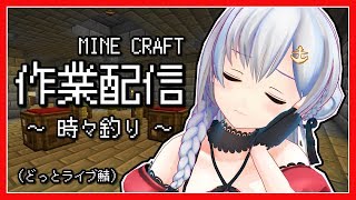 【マイクラ】お家を掘っていく✧˖°【アイドル部】