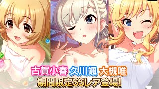 [實況] CGSS偶像大師灰姑娘wilson jj開台