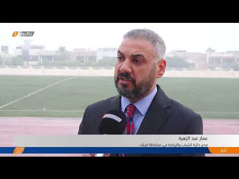 فيديو | كربلاء.. غضب شبابي يتصاعد رفضاً لاستثمار المراكز الرياضية من قبل جهات نافذة