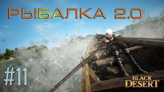 Black desert стальная удочка крафт