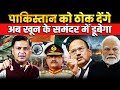 India S Fury Unleashed On Pakistan Ready For War The Chanakya Dialogues Major Gaurav Arya