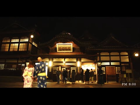 【インバウンド向け道後温泉PR動画】DO JAPAN GO DOGO ～relax and unwind～（長期滞在-スローライフ）