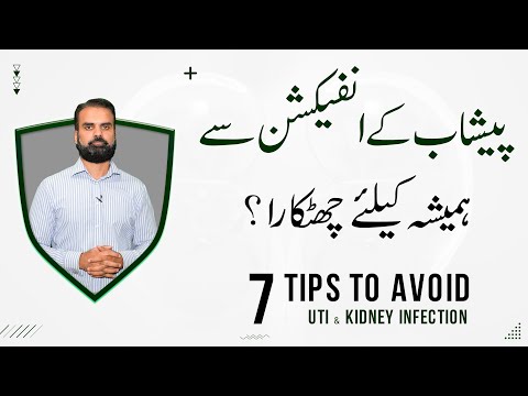 7 Tips To Avoid UTI & Kidney Infection in Urdu | Peshab ka Infection