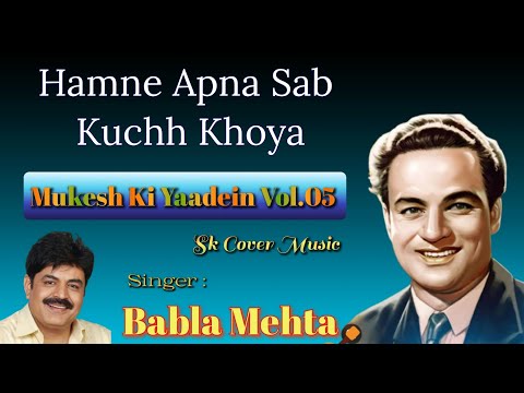 Humne Apna Sab Kuch Khoya | Babla Mehta | Mukesh | Kalyanji-Anandji | Indeevar |Sarswatichandra-1963