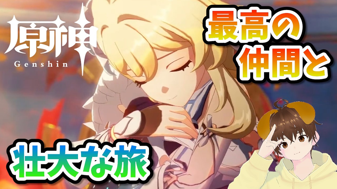 もう一人いる！？　Part74【原神】