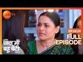 Ambika ने लिया Decision Kyunki Saas Maa Bahu Beti Hoti Hai Full Ep 31 Zee TV 18 Oct 2023