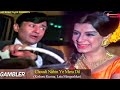 Choodi Nahin Ye Mera Dil Hai चूड़ी नहीं ये मेरा दिल है Lataj