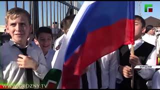 В Курчалое открылась новая школа на 360 мест