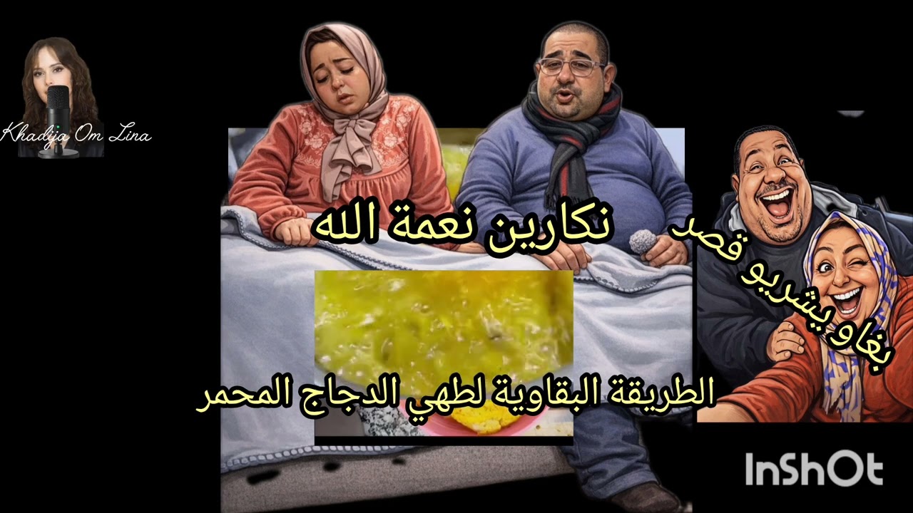 23 juillet 2026 تعاونو مع هاد العاءلة الي كاتموت ببطأ بسبب الفقر