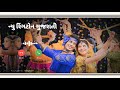 Gori Radha Ne Kalo Kaan Wrong Side Raju Pratik Gandhi Garba Song Navratri Special Ringtone