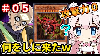 【遊戯王LotD】＃５：光の封札剣で手札０！古のデュエリストがいくストーリーデッキ攻略！