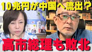 【国民激怒】再エネ賦課金20兆円の闇！なぜ10兆円が中国に流れるのか？高市総理すら止められないGX利権の正体を暴く【非公式日本保守党切り抜き】＃日本保守党  ＃保守党   ＃百田尚樹   #島田洋一